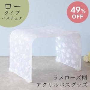 バスチェア お風呂椅子 おしゃれ 安い 高級 花柄 バラ柄 シアローズ 31