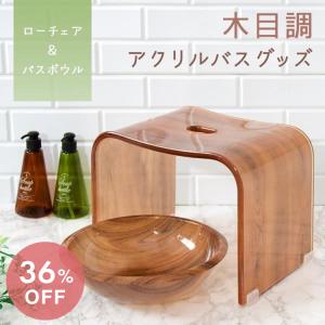 センコー バスチェア アクリル 風呂椅子 お風呂椅子 風呂いす 高さ