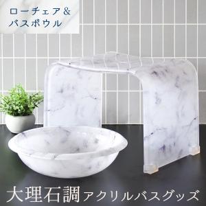 ROYAL ARDEN（ロイヤルアーデン） 福袋 バスチェア＆ボウルL 2点セット