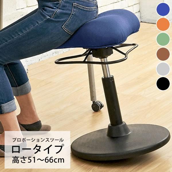 プロポーションスツール（ロータイプ）姿勢矯正 猫背改善 スツール オフィスチェア パソコンチェア
