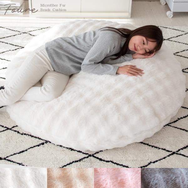 ふわとろビーズクッションソファ Foure（フール）韓国風インテリア おしゃれ フロア ビッグサイズ...