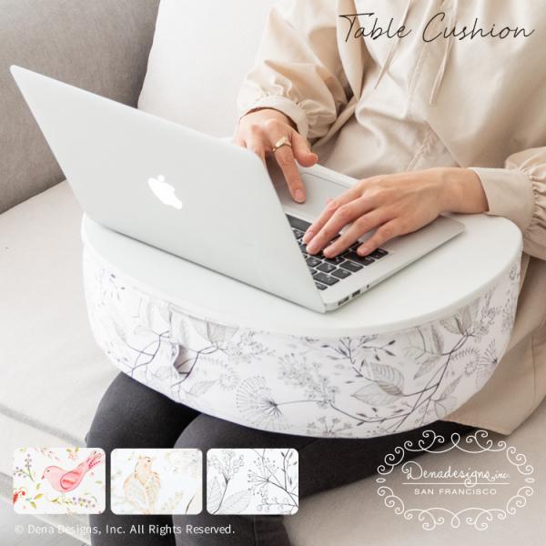 Dena Desings テーブルクッション ボタニカル 小花柄 膝上 クッションテーブル 車中 車...