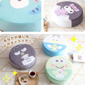 サンリオキャラクターズ リビングクッション 丸...の詳細画像3