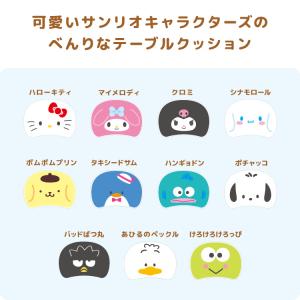サンリオキャラクターズ テーブルクッション 膝...の詳細画像1
