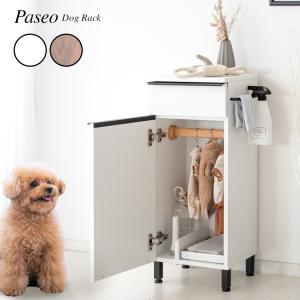 PET PARADISE（ペットパラダイス） 犬 ハンガーラック 〔小型犬〕 木製