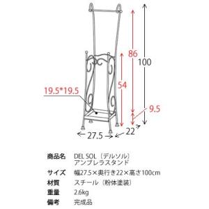 アンブレラスタンド DEL SOL(デルソル)...の詳細画像2