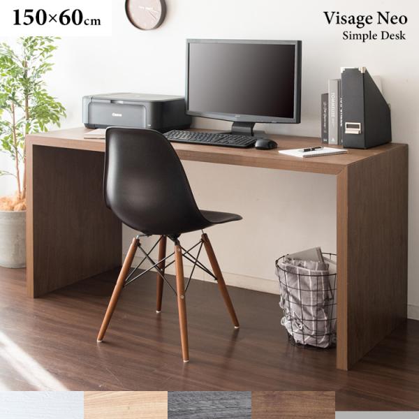 コの字型シンプルデスク Visage Neo（ビサージュ ネオ）パソコンデスク 勉強机 作業台 木製...