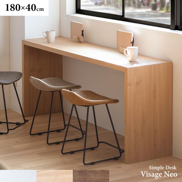 コの字型シンプルデスク Visage Neo（ビサージュ ネオ）パソコンデスク 勉強机 作業台 木製...