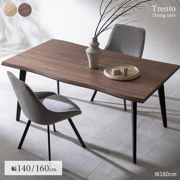 ダイニングテーブル Trento（トレント）4人掛けテーブル 四人掛け 食卓 長方形 木目柄 ４人 ...