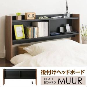 ベッド 棚 後付け 家具 インテリア用品 の商品一覧 通販 Yahoo ショッピング