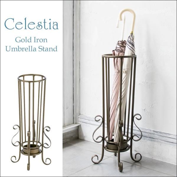 アンブレラスタンド Celestia（セレスティア）傘立て おしゃれ アンブレララック アンティーク...