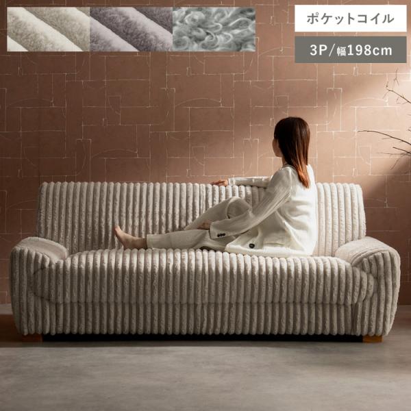 3Pソファ Meissa（メイサ） 三人掛けソファ 2人ソファ  コーナーソファ3人用 ３人掛け ポ...