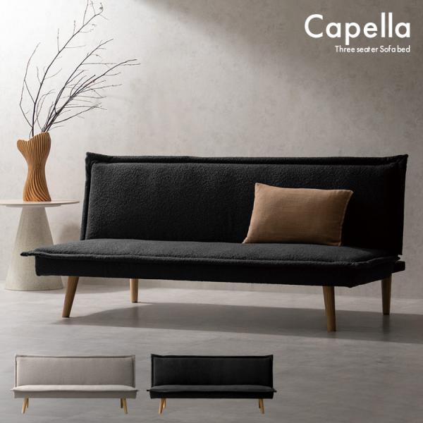 3PソファベッドCapella（カペラ） 三人掛けソファ 3人ソファ ３人用 3人掛け ソファー ソ...