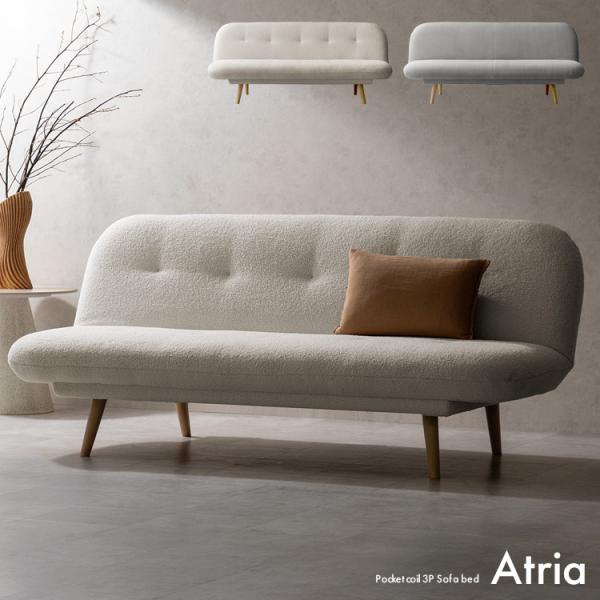 3PソファベッドAtria（アトリア） 三人掛けソファ 3人ソファ  ソファベッド３人用 3人掛け ...