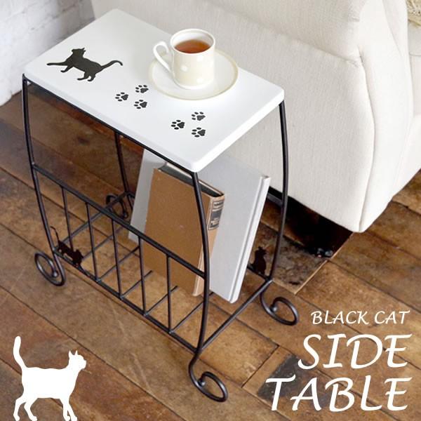 サイドテーブル おしゃれ 猫のサイドテーブル