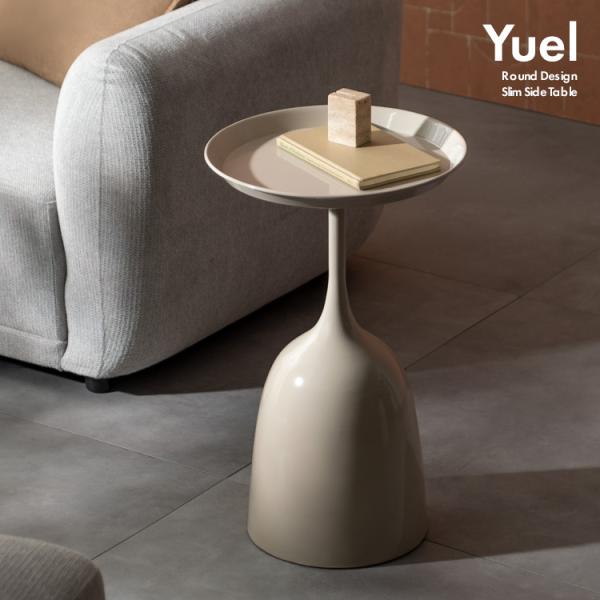 サイドテーブル Yuel（ユエル）ベージュ 韓国風ラウンドテーブル 丸テーブル ミニテーブル