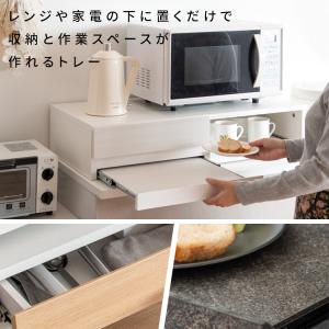 電子レンジ下トレー Avenir(アベニール)...の詳細画像1