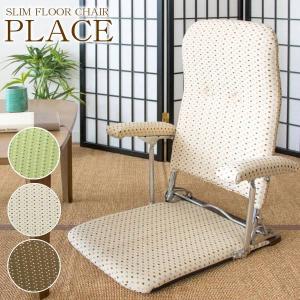 光製作所 光製作所座椅子 おりたたみ式肘掛け付き 日本製 MC-No.56