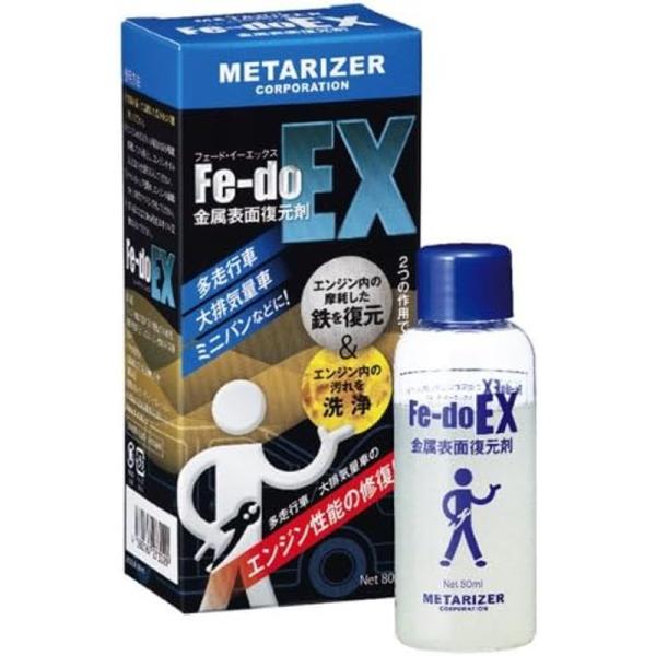 メタライザー(METARIZER) Fe-Do EX フェード・イーエックス 金属表面復元剤 80m...
