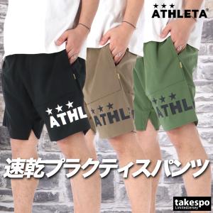 ATHLETA（アスレタ） ハーフパンツ メンズ スポーツ 短パン ブランド