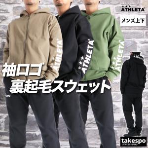 ATHLETA（アスレタ） ジャージ メンズ 上下 ブランド セットアップ