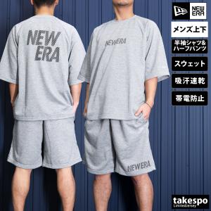 ニューエラ Tシャツ ハーフパンツ メンズ 上下 NEW ERA 半袖 スウェット 裏毛 吸汗 速乾 帯電防止 14121979-14122000 送料無料｜adistyle