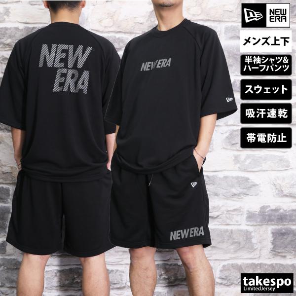 ニューエラ Tシャツ ハーフパンツ メンズ 上下 NEW ERA 半袖 スウェット 裏毛 吸汗 速乾...