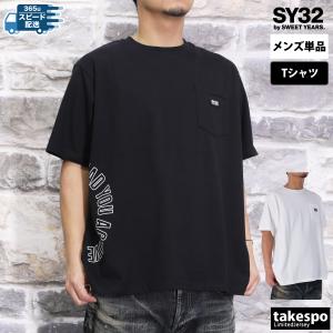 スウィートイヤーズ Tシャツ メンズ 上 SY32 by SWEET YEARS 半袖 ポケットT バックプリント付き 14155JW 送料無料｜adistyle