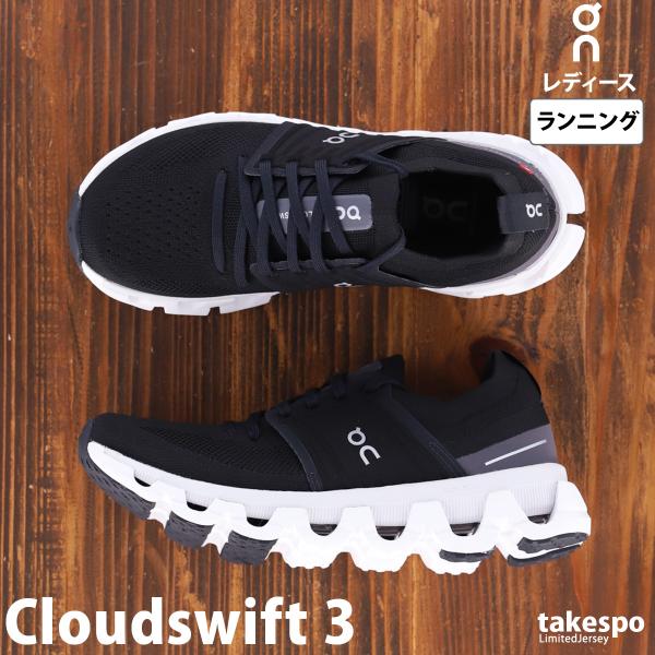 オン スニーカー レディース On ランニング マラソン ランニングシューズ Cloudswift ...