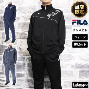 フィラ ジャージ メンズ 上下 FILA UVカット ビッグロゴ トレーニングウェア 443900 送料無料 タケスポ別注 アウトレット