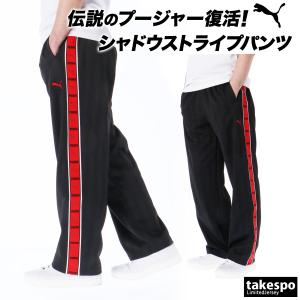 ジャージ 下 メンズ プーマ ロングパンツ S...の詳細画像1