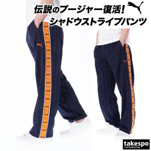 ジャージ 下 メンズ プーマ ロングパンツ S...の詳細画像3