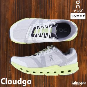 オン スニーカー On ランニング マラソン ランニングシューズ Cloudgo クラウドゴー 5598234M 送料無料｜adistyle