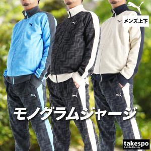 PUMA ジャージ　セット　L 冬物　メンズ PUMA（プーマ） ジャージ メンズ 上下 ブランド セットアップ