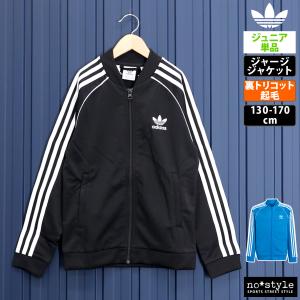 アディダス オリジナルス ジャージジャケット ジュニア 上 adidas originals トレー...