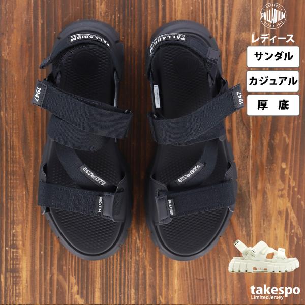 パラディウム サンダル レディース ブランド REVOLT 送料無料 シューズ スポーツサンダル シ...