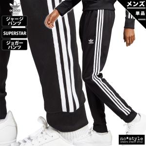 アディダス オリジナルス ジャージパンツ メンズ 下 adidas originals トレーニングウェア SALE セール