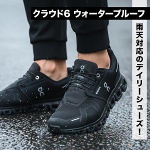 オン クラウド6 ウォータープルーフ メンズ ...の詳細画像1
