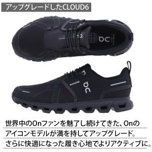 オン クラウド6 ウォータープルーフ メンズ ...の詳細画像3
