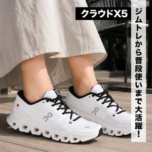 オン クラウド エックス 5 送料無料 シュー...の詳細画像1