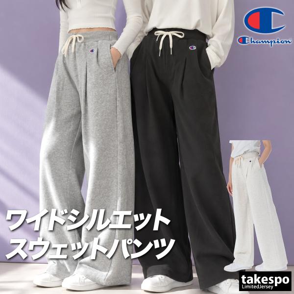 ジャージ 下 レディース チャンピオン ロングパンツ スウェットパンツ カジュアル スウェット スエ...