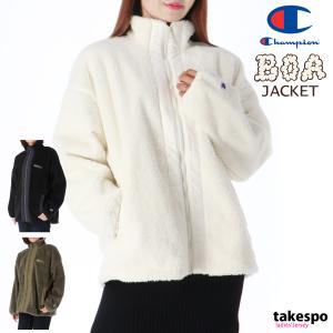 Champion（チャンピオン） ボアジャケット レディース ブランド ジップ