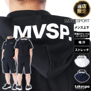 ムーブスポーツ デサント スウェット メンズ 上下 MOVESPORT DESCENTE トレーニングウェア 送料無料 取扱店舗限定