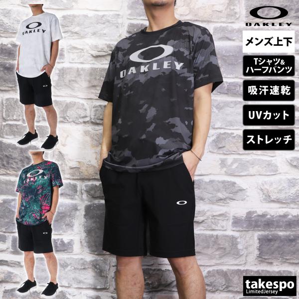 オークリー Tシャツ ハーフパンツ メンズ 上下 OAKLEY 半袖 ビッグロゴ UVカット 吸汗 ...