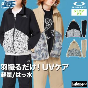 オークリー ウインドブレーカー 上下 ジュニア ...の商品画像