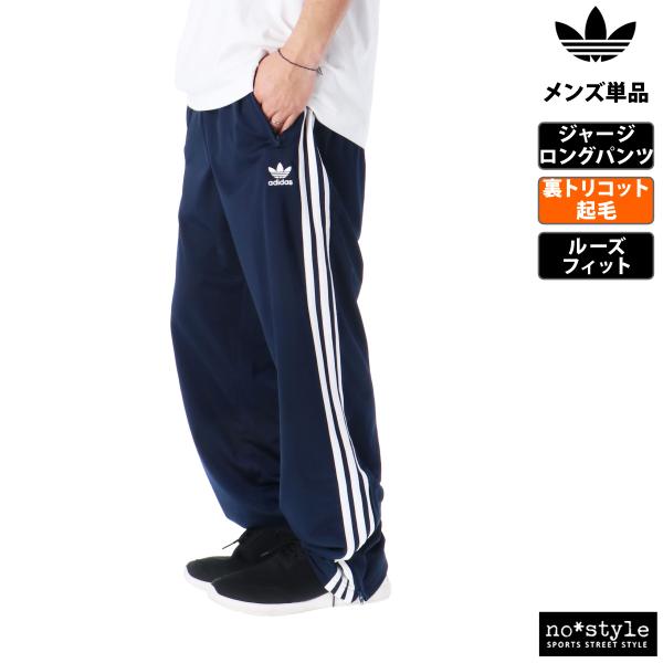 アディダス オリジナルス ロングパンツ メンズ 下 adidas originals ファイヤーバー...