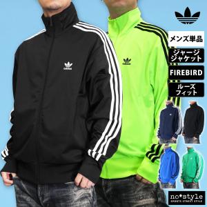 アディダス オリジナルス ジャージジャケット メンズ 上 adidas originals トレーニングウェア 送料無料｜adistyle