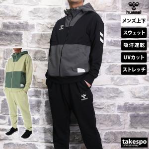 ヒュンメル スウェット メンズ 上下 hummel フルジップ パーカー パンツ 吸汗 速乾 ストレッチ UVカット 裏毛 トレーニングウェア HAP8278-HAP8278P 送料無料｜adistyle