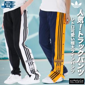 国内発送『adidas』アディダスロゴ ロングパンツ Amazon | [アディダス] ロングパンツ スナップ パンツ AR239