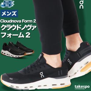 On ウォーキングシューズ メンズ オン クラウドノヴァ フォーム